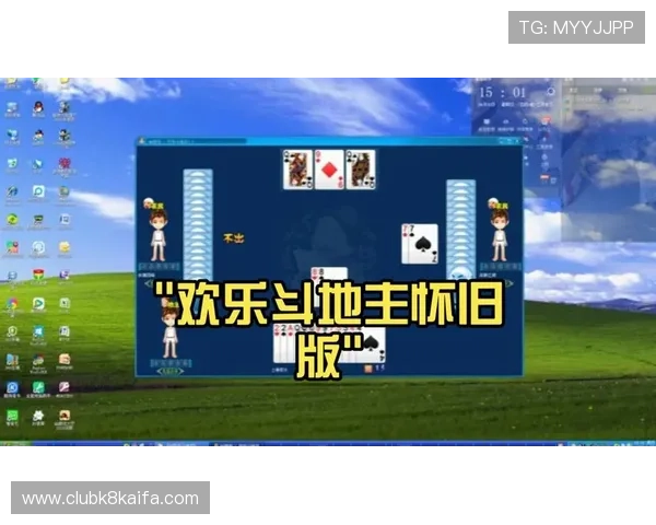 欢乐斗地主电脑在线玩最新版本上线带来丰富的游戏模式和精彩活动 欢乐斗地主电脑在线玩最新版本上线带来丰富的游戏模式和精彩活动