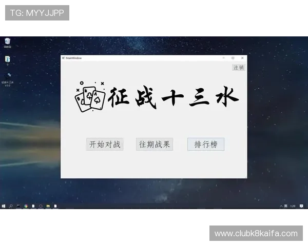 罗松十三水官方最新版游戏大厅支持多平台登录，随时随地畅玩经典十三水游戏体验