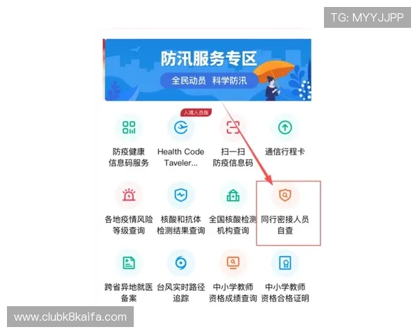 凯发集团娱乐平台官网入口查询最新指南，帮助用户快速找到官方入口地址