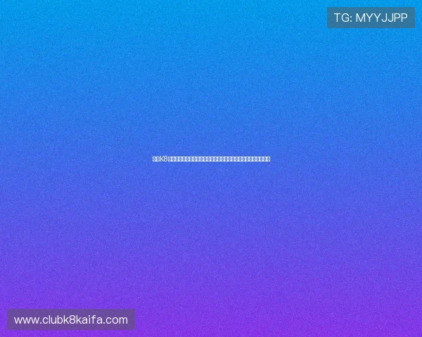 结合K8凯发电子游戏平台打造精彩纷呈的世界杯主题线上娱乐与互动社区 结合K8凯发电子游戏平台打造精彩纷呈的世界杯主题线上娱乐与互动社区